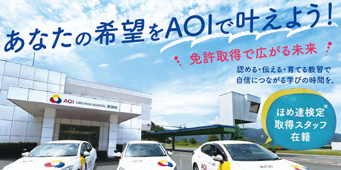 敦賀工業高校生、夏の免許取得
